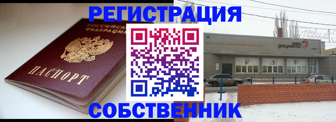 прописка паспорт в Няндоме