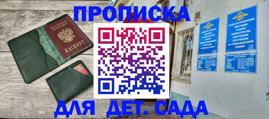 прописка паспорт в Няндоме