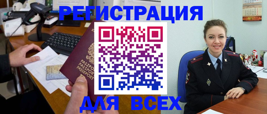 временная регистрация 2025 в Няндоме