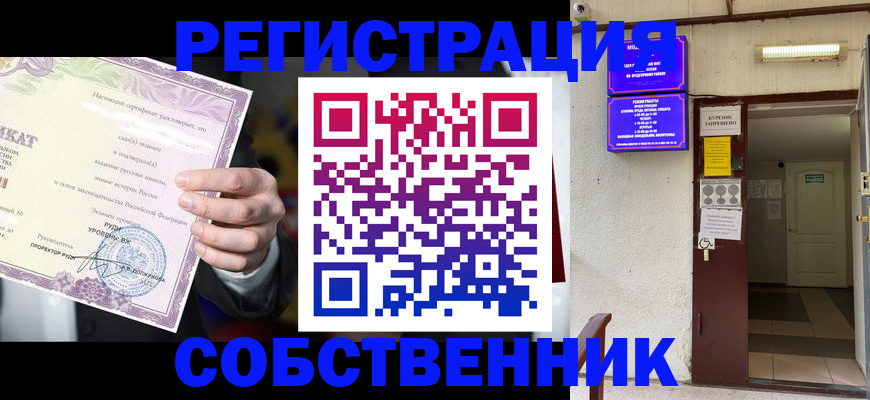 временная регистрация недорого в Няндоме
